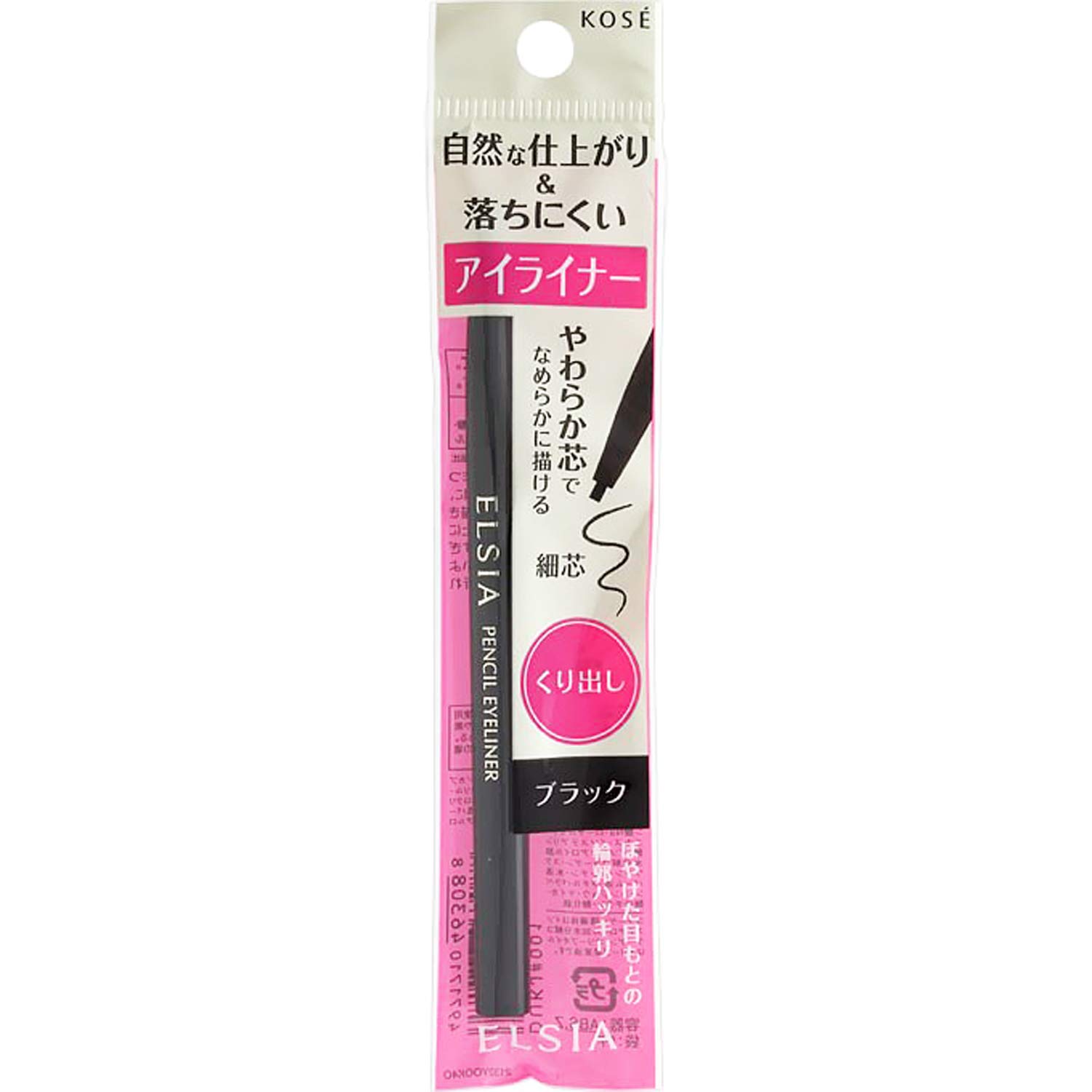 エルシア プラチナム くり出し アイライナー ブラック BK001 0.1g