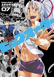 Amazon.co.jp: ビッグオーダー(10) (角川コミックス・エース