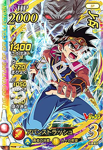 Amazon.co.jp: 【ギガレア仕様】ドラゴンクエスト ダイの大冒険 XROSS