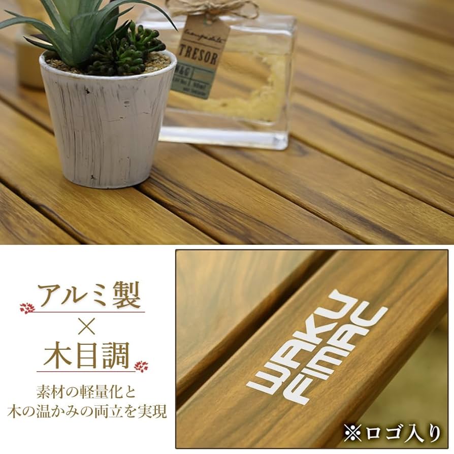 waku fimac 90X60 アウトドアテーブル　キャンプテーブル　木目調 Amazon.co.jp: waku fimac 90×60 アウトドアテーブル キャンプ