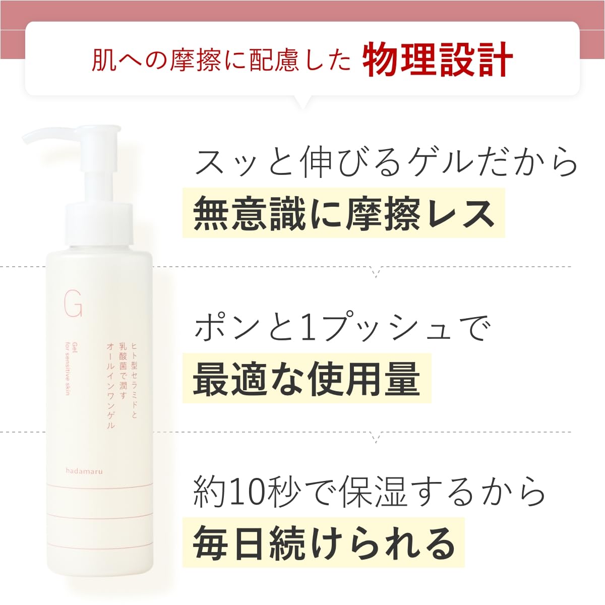Amazon | 肌〇 (はだまる) オールインワンゲル [敏感肌や乾燥肌でも