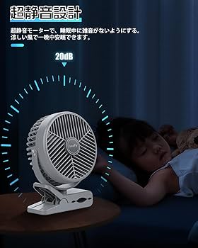 充電式クリップ＆卓上ファン：大型17cm羽根・10000mAh長時間 Amazon.co.jp : 充電式クリップ扇風機 10000mAh電池内蔵 羽根径