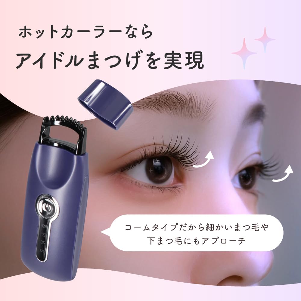 Amazon | トライプラニング ホットカーラー コームタイプ まつげ