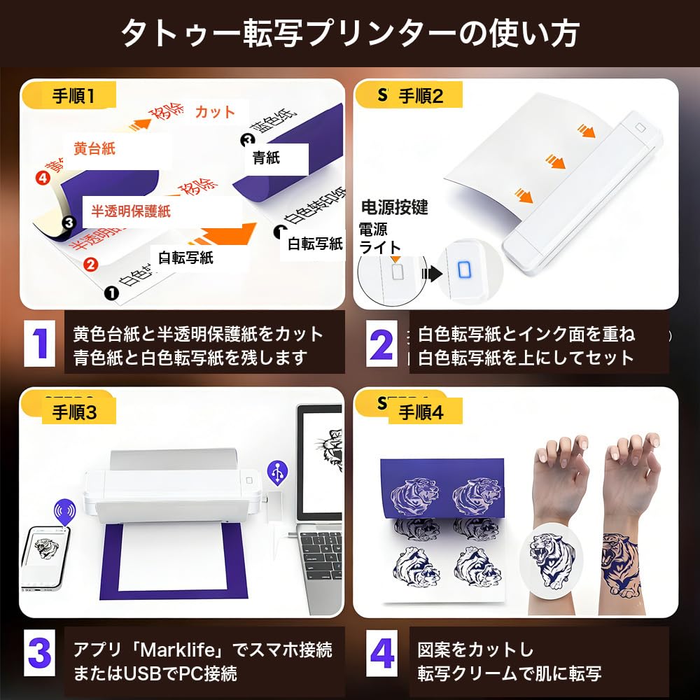 Amazon.co.jp: X8 タトゥー転写プリンター A4 サーマルプリンター