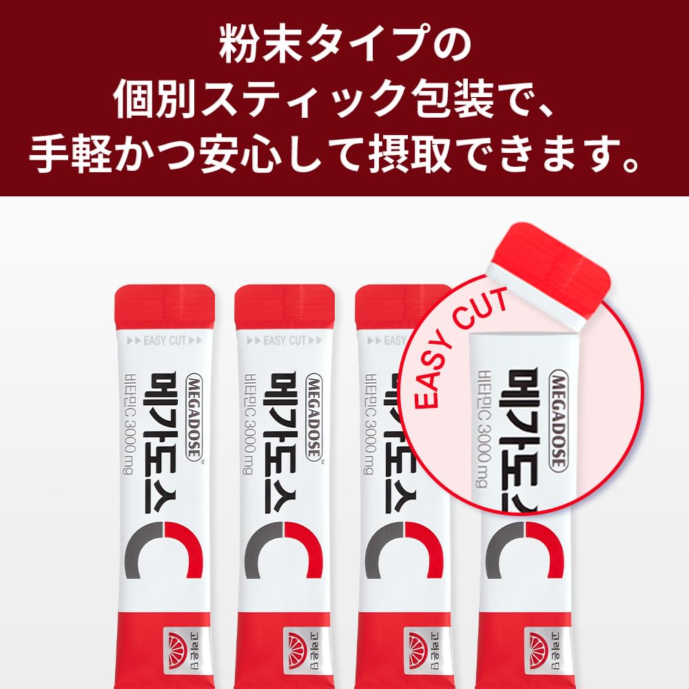 Amazon | 【SNS話題! BTS JIMIN PICK】メガドスC ビタミンC 3000mg 100