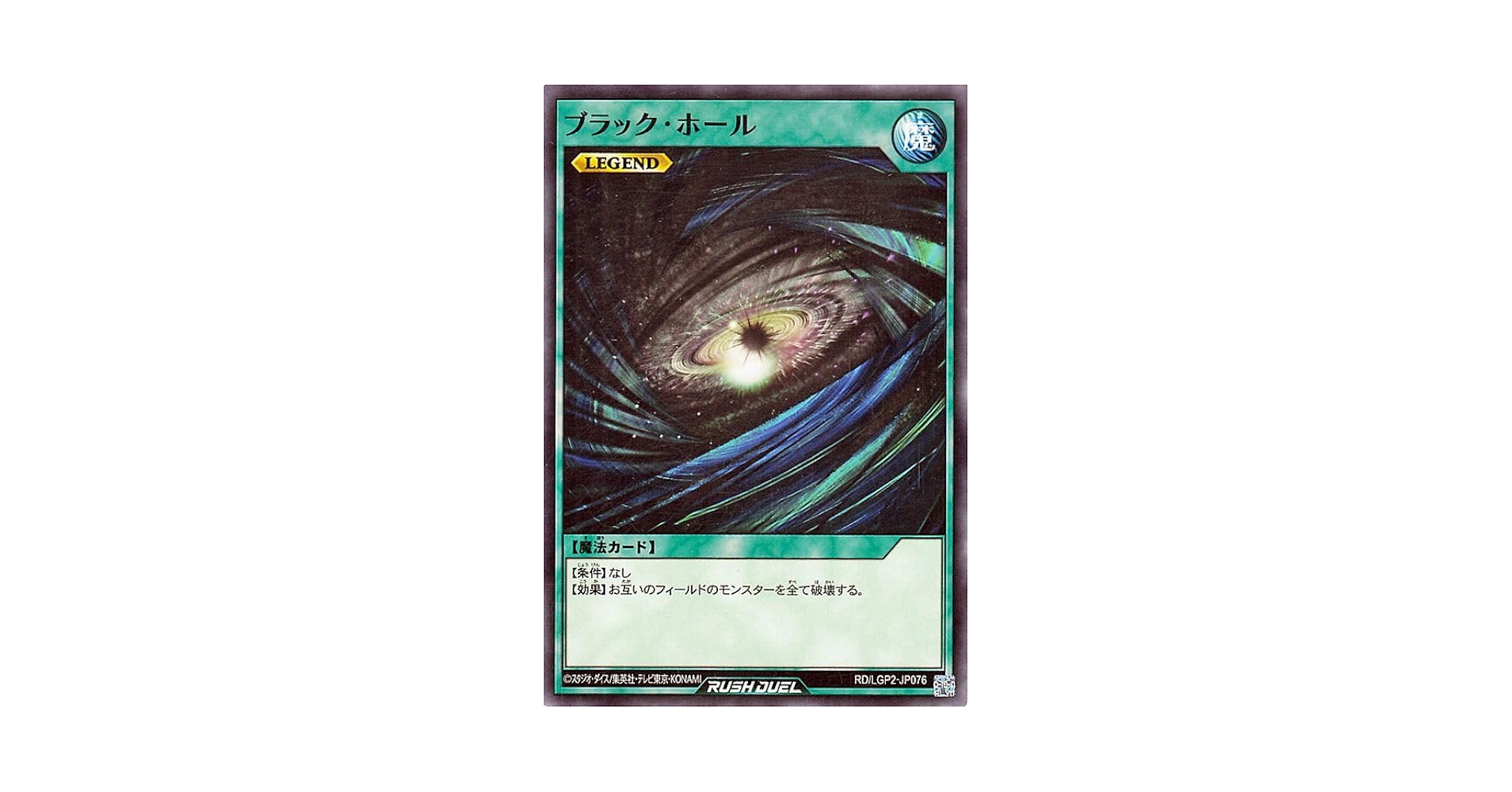 ラッシュデュエル LGP2 レジェンド　デッキパーツ　高レア 遊戯王ラッシュデュエル 真・レジェンド覚醒パック