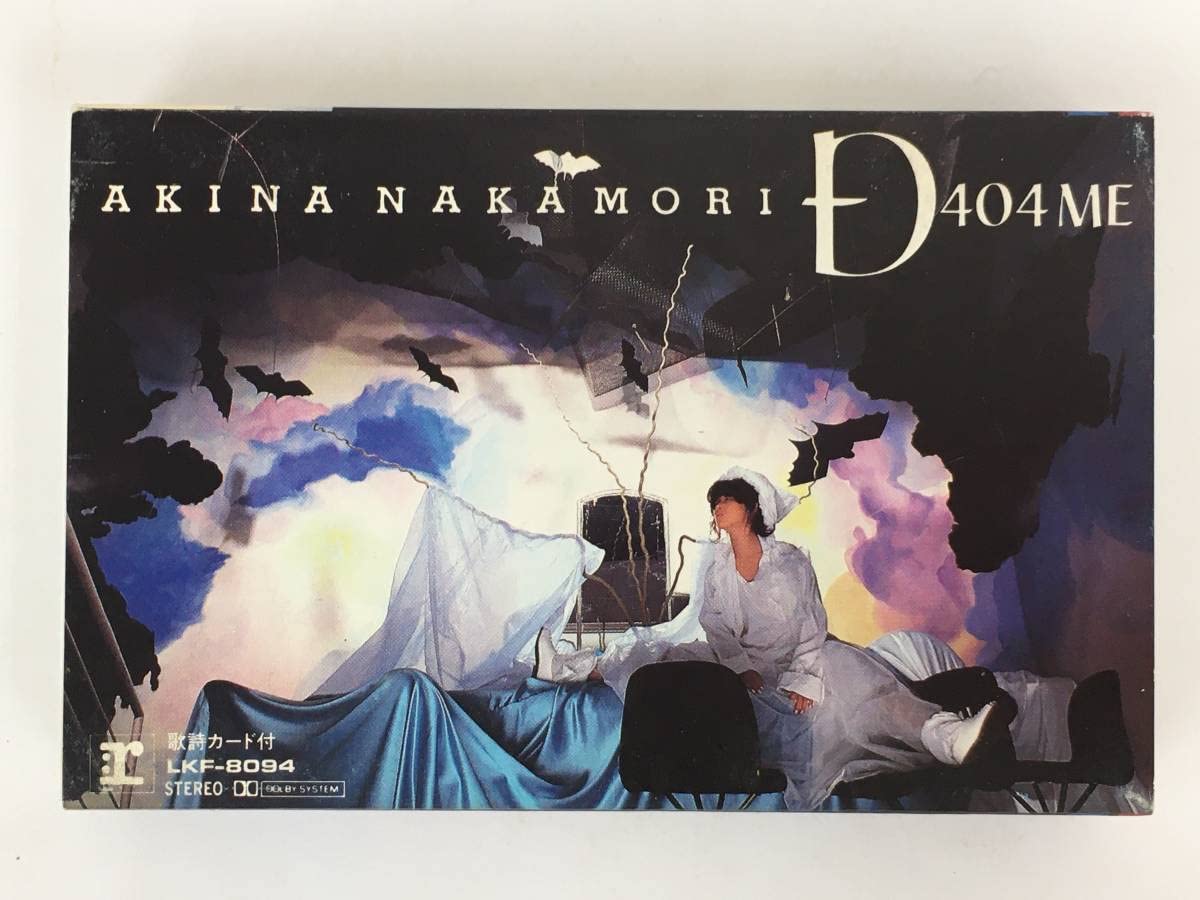 Amazon.co.jp: 中森明菜 D404ME カセットテープ 女性 歌手 : おもちゃ