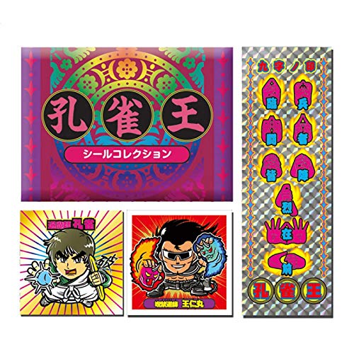 孔雀王　まとめ売り 孔雀王 全17巻完結 [マーケットプレイス コミックセット] | 荻野