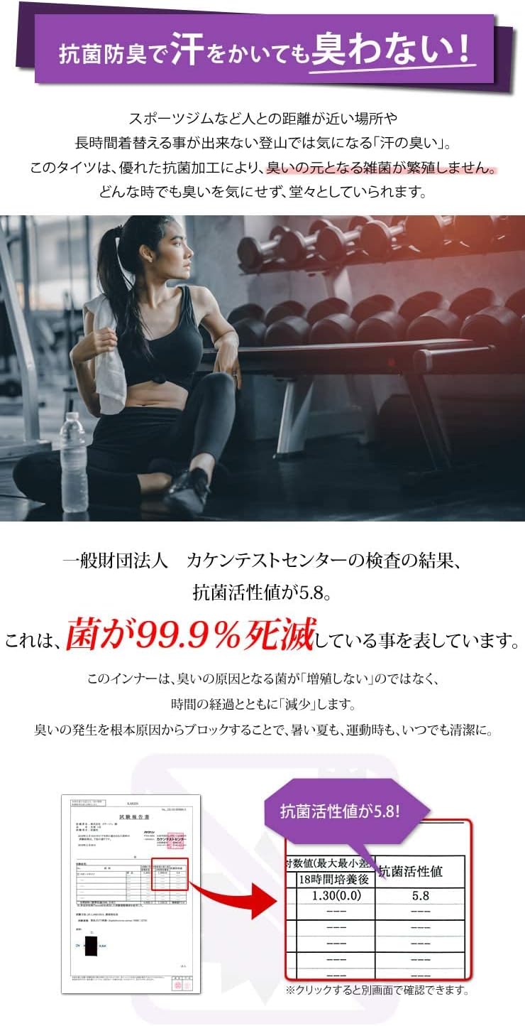 ランニング時のスポーツレギンス装着例、7分丈の理想的なフィット感を示す画像