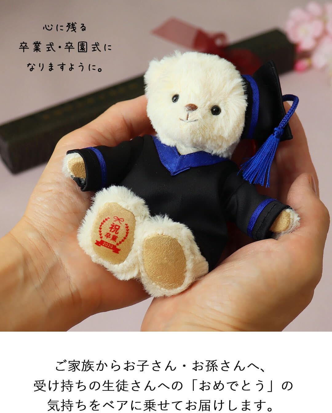 【プティルウ】 2025 卒業卒園記念ベア 卒業 (ノーマル)