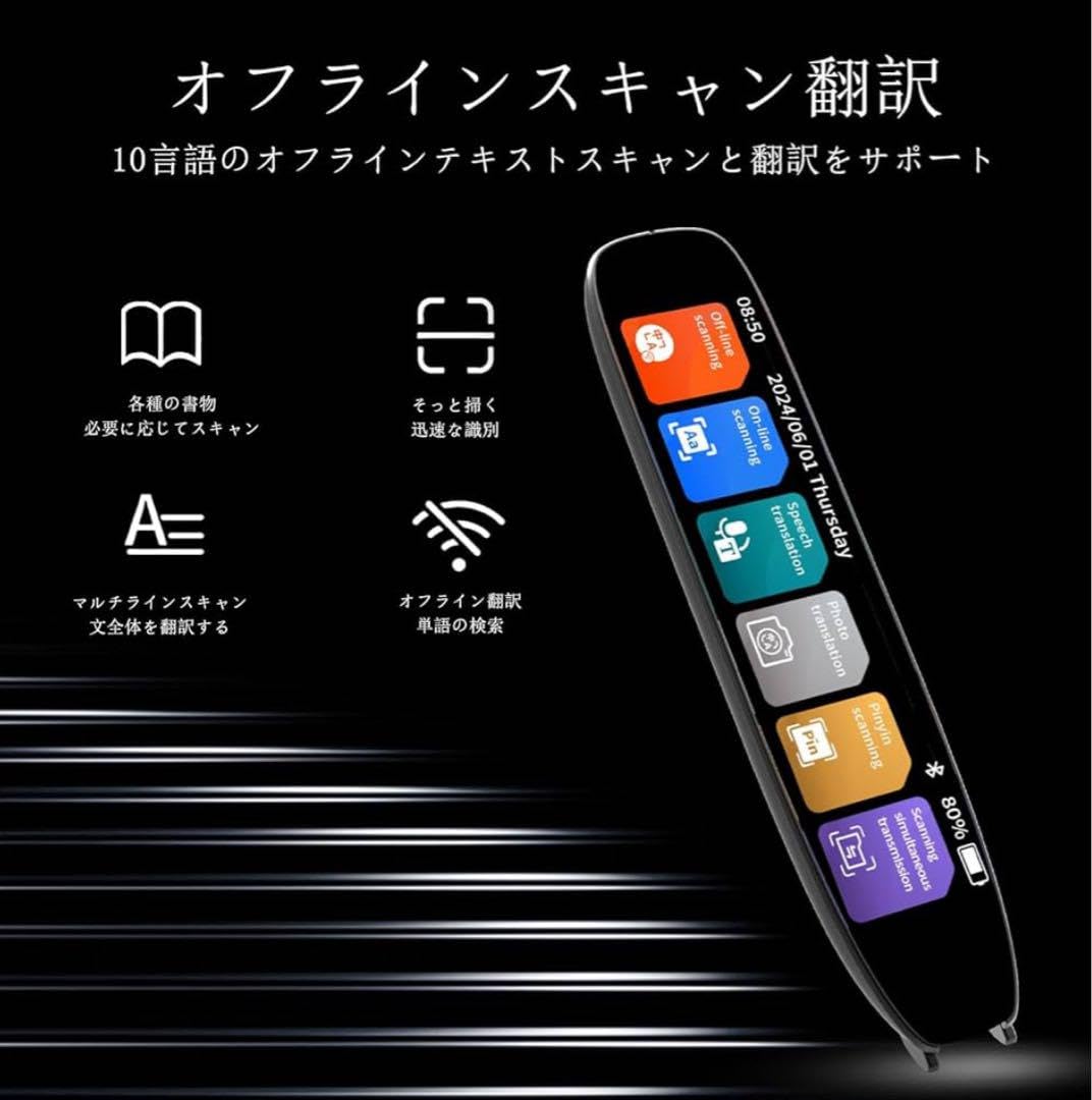 Amazon.co.jp: 翻訳機翻訳ペン辞書ペン型スキャナー失読症用読書
