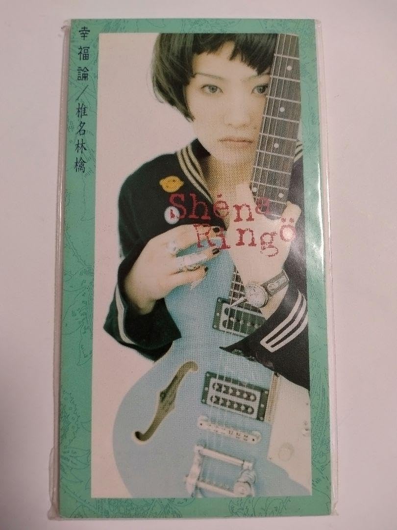 椎名林檎 幸福論 デビュー促販物 CD 傷へこみシミ無し 超レア非売品】椎名 椎名林檎 幸福論 デビュー促販物 CD 傷へこみシミ無し 超レア非売品】椎名