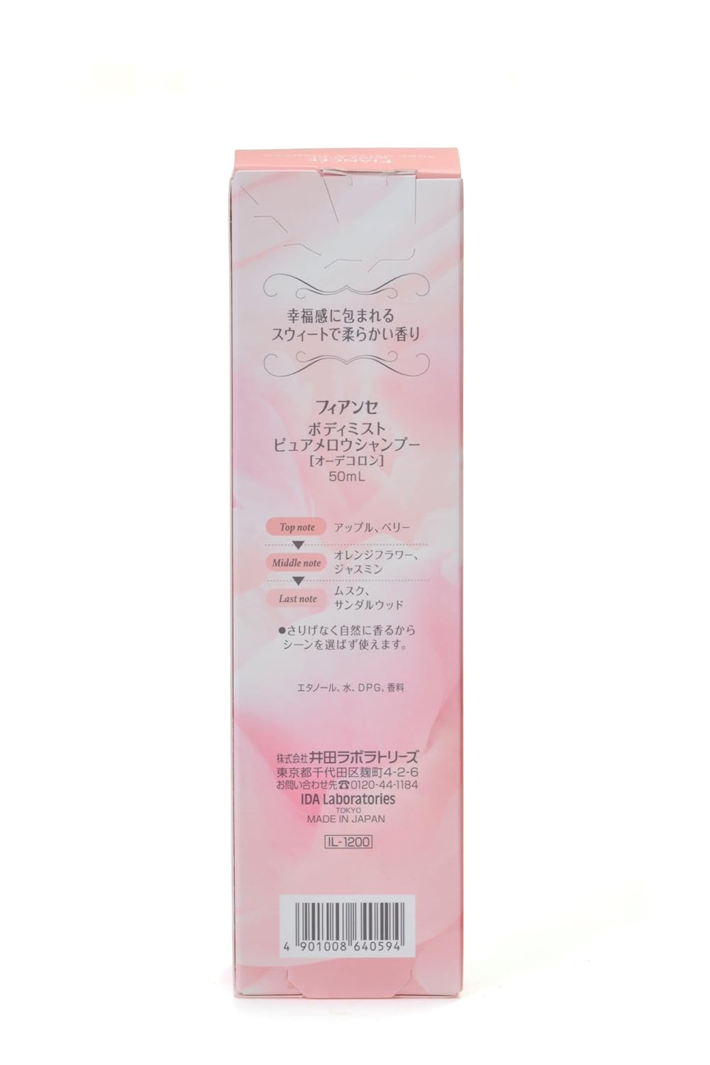 Fiancee Body Mist Pure Mellow Shampoo, 1.7 fl oz (50 ml),