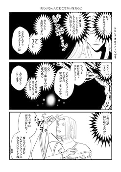 「再録」本好きの下剋上 同人誌　フェルディナンド×ローゼマイン　Ａ５ 188p 再録」本好きの下剋上 同人誌 フェルディナンド×ローゼマイン
