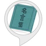 こころ癒す名言