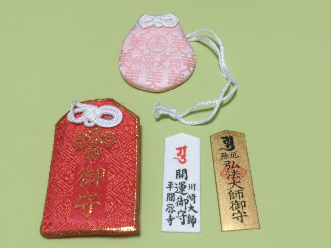 Amazon.co.jp: 川崎大師 開運・厄除け・べっぴん守 お守り : おもちゃ