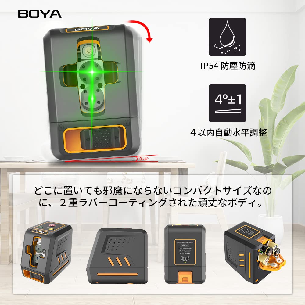 レーザー墨出し器 グリーンレーザークラス2 縦 横 クロスライン切替可能 Amazon | BOYA レーザー墨出し器 2ライン グリーンレーザー クラス2 縦