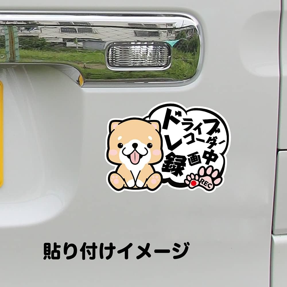 素晴らしい価格 可愛い子犬の吹き出しステッカー ドライブレコーダー録画中 赤ちゃんが乗ってるよ 柴犬のイラスト 防水ステッカー ドラレコ Wisp Mx
