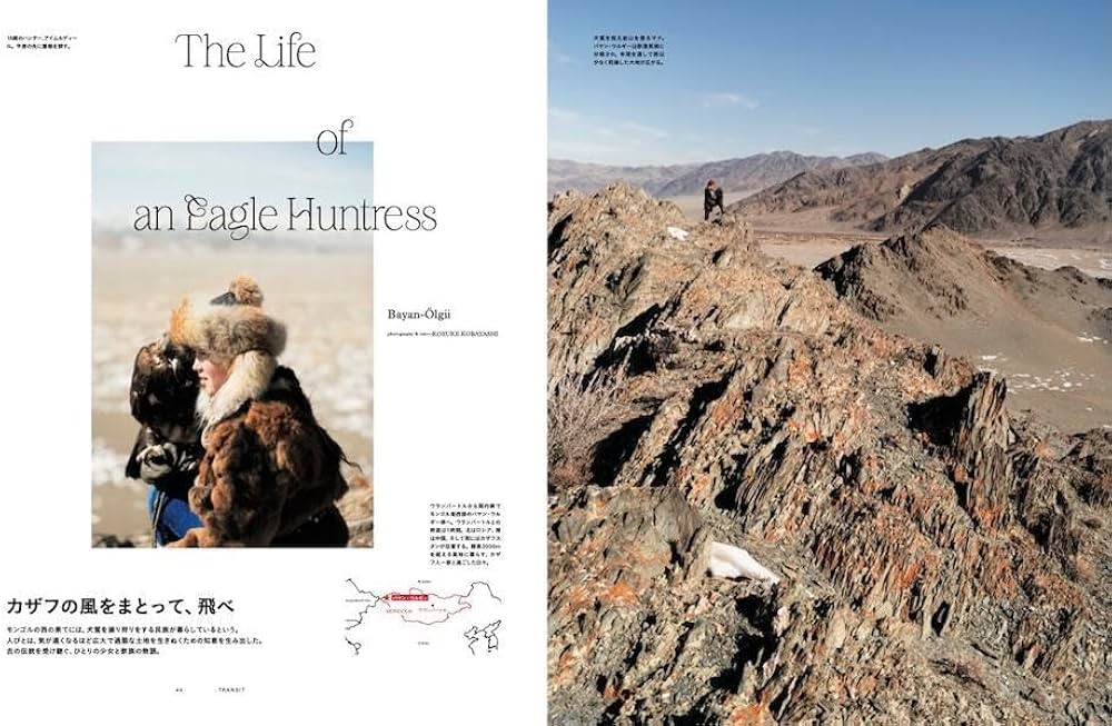 TRANSIT 68号 草原と砂漠に吹く風 モンゴルを旅する (講談社MOOK