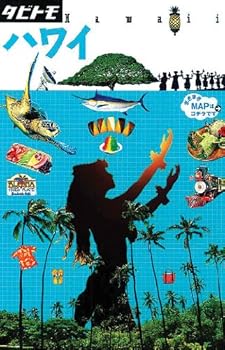 Tankobon Hardcover Hawai. 2013. Book