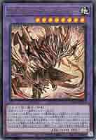 原石竜ネザー・ベルセリウス (DUAD-JP035) 61dUVtP9cQL._AC_SY200_QL15_.jpg