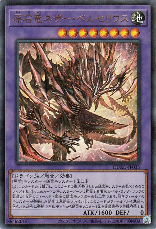 遊戯王　EU版　原石竜アナザー・ベリル　ウルトラレア オンライン ショップ 安いゲーム・おもちゃ・グッズ - 遊戯王 EU