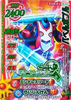 Amazon.co.jp: ドラゴンクエスト モンスターバトルロードⅠ