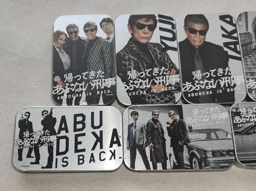 あぶない刑事 あぶ刑事　トレーディング アルミ缶コレクション　舘ひろし　柴田恭兵 Amazon.co.jp: 全種類セット 帰ってきた あぶない刑事