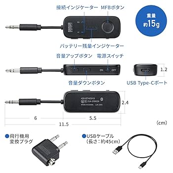 トランスミッター3点セット Amazon.co.jp: イーサプライ Bluetoothトランスミッター 飛行機