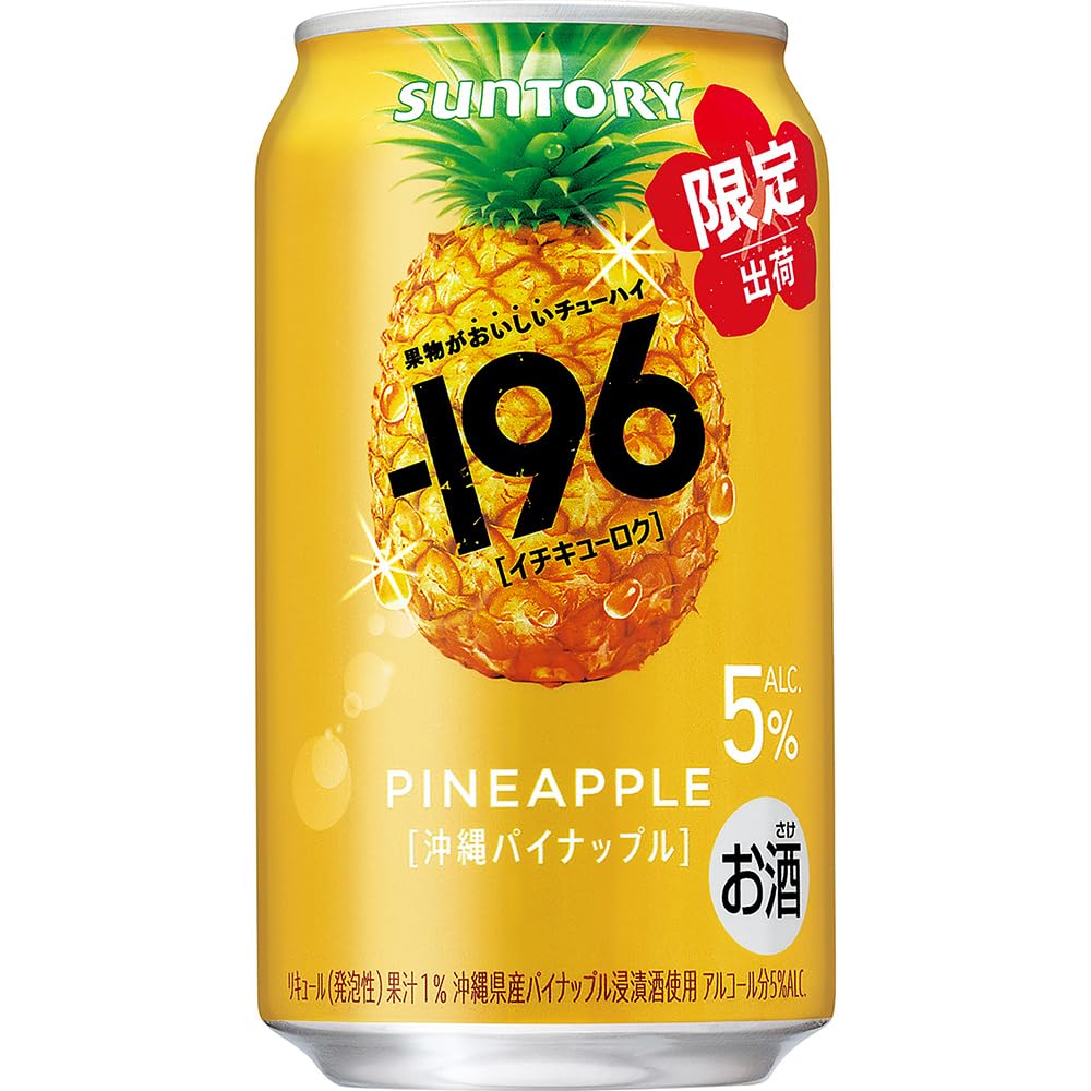 -196 沖縄パイナップル 350ml 24本 【みずみずしくジューシーな味わい…