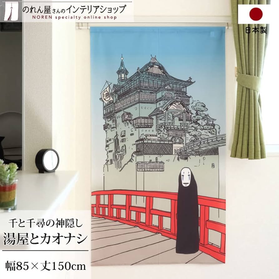Amazon.co.jp: のれん工房 のれん ジブリ 千と千尋の神隠し