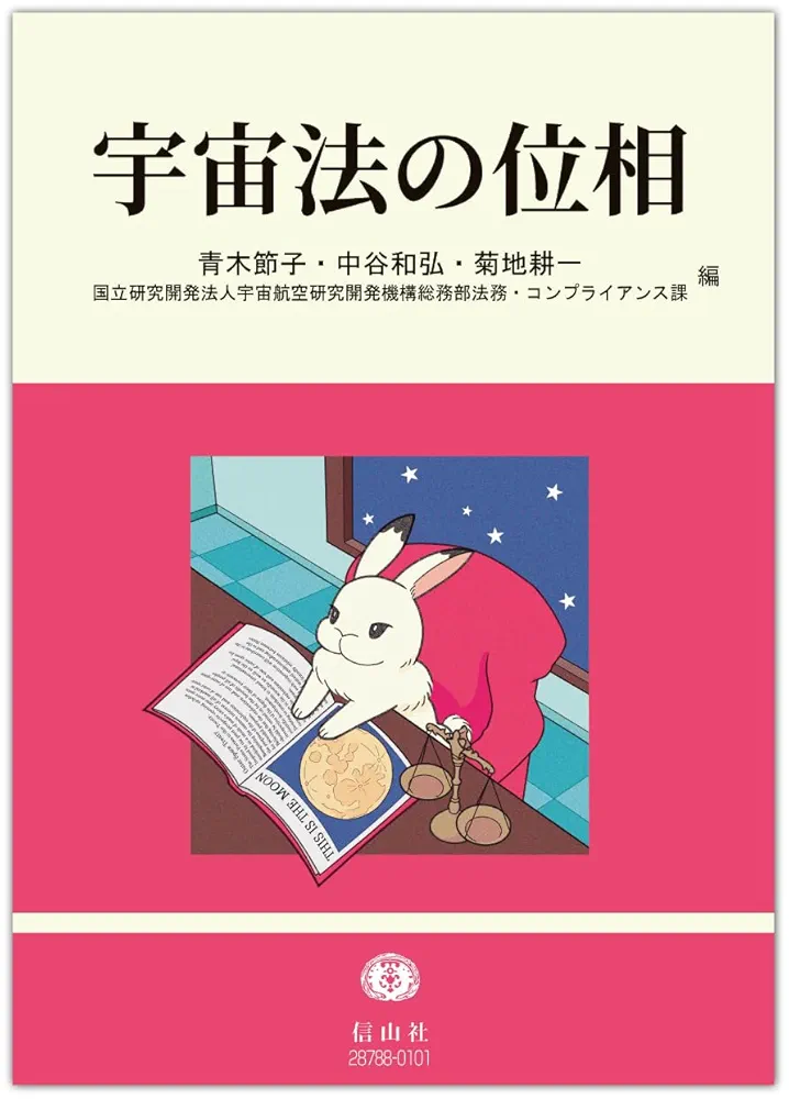 インド式手相術　神秘の宇宙科学 インド式手相術 神秘の宇宙科学