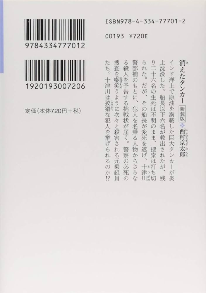 面くいエグレ警部 (文庫版) 新田たつお　初版本 面くいエグレ警部(文庫版)(3) / 新田たつお - メルカリ