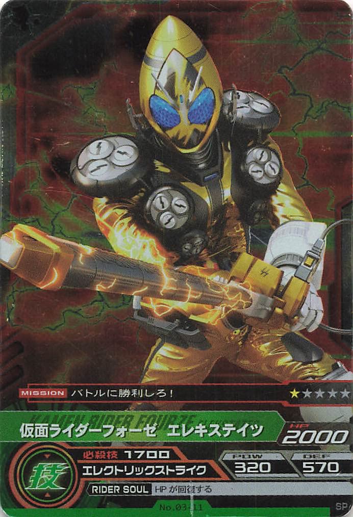 Amazon | 仮面ライダーバトル ガンバライド 仮面ライダーフォーゼ