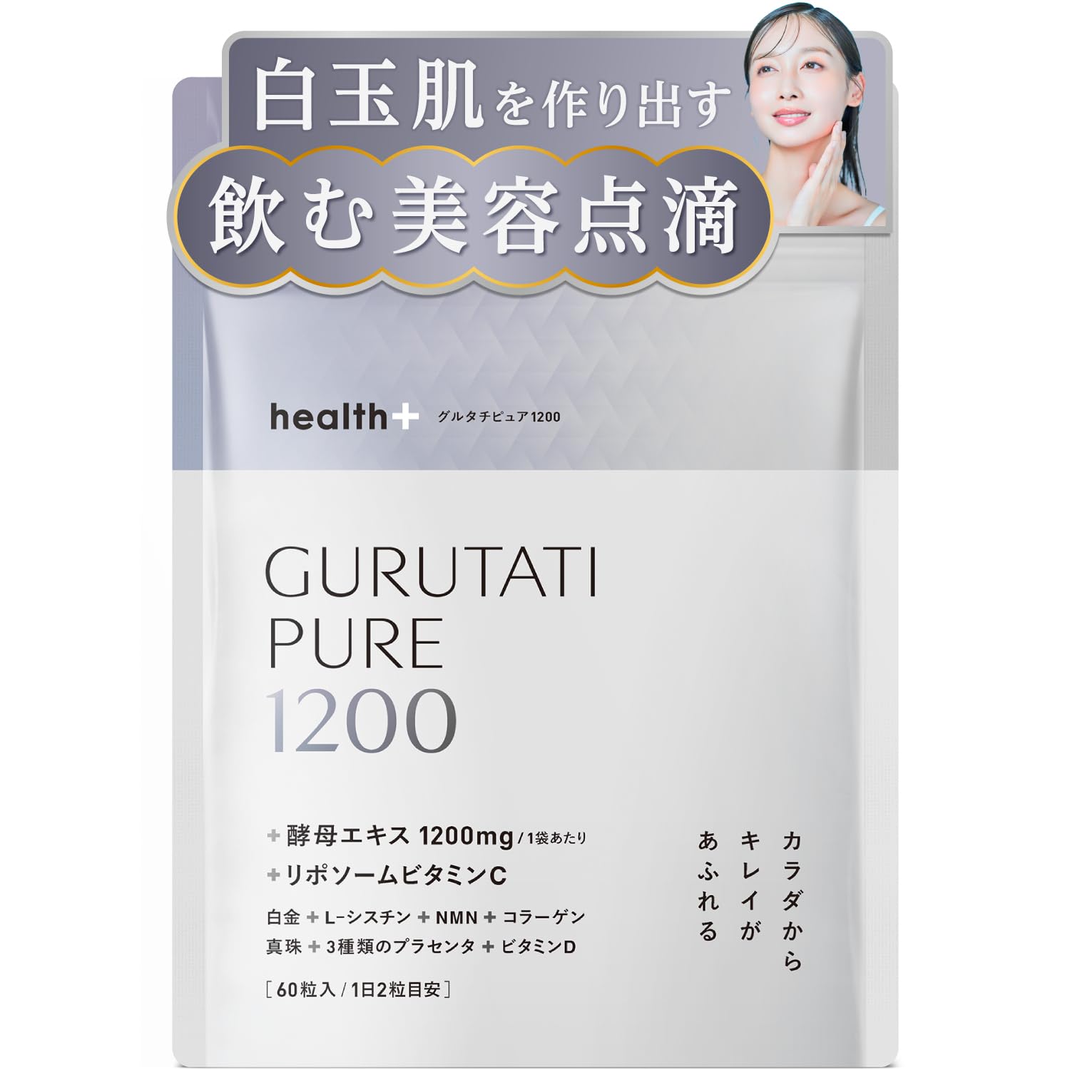 Amazon | 【飲む白玉美容点滴】health＋ グルタチオン 含有 酵母エキス