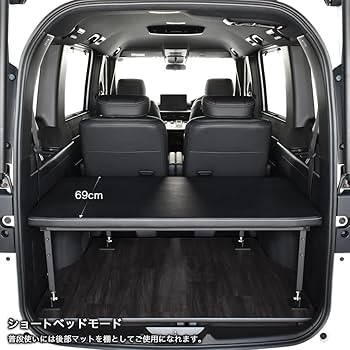 Amazon.co.jp: ステップワゴン 対応 ベッドキット RP6/7/8型 7人