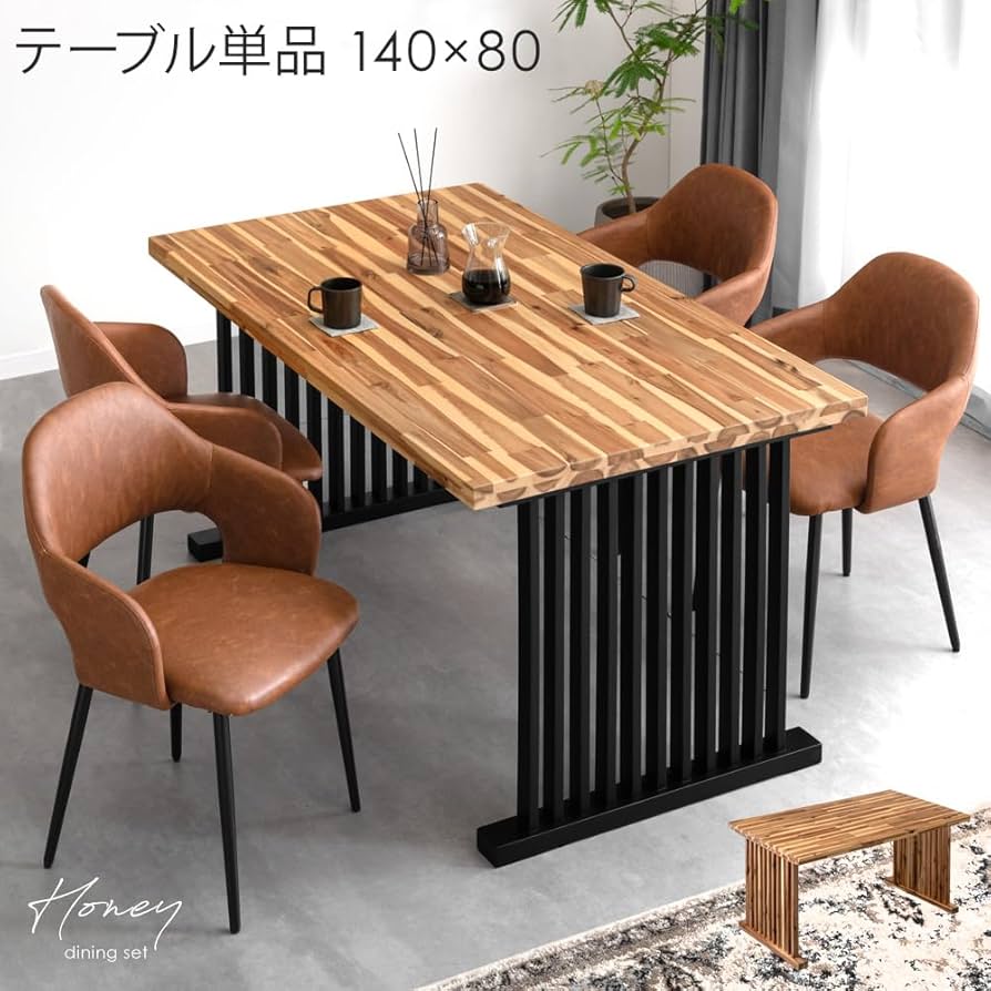 Amazon｜タンスのゲン 格子脚 天然木 アカシア ダイニングテーブル 4人
