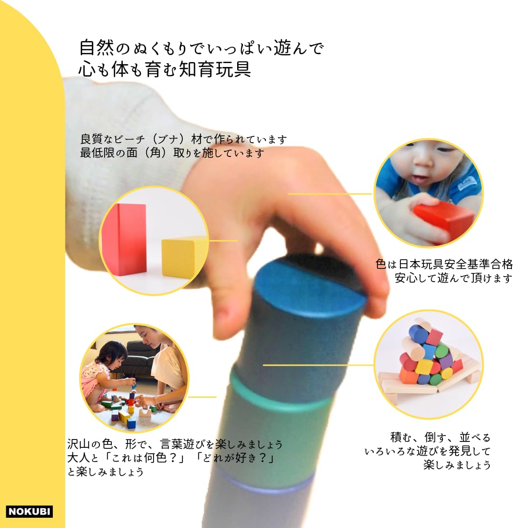 Amazon | [NOKUBI] 積み木 郡上八幡のグラデーション 60ピース 日本製