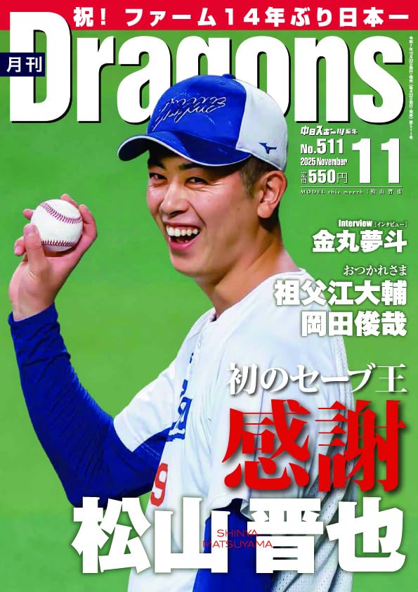 Amazon.co.jp: 中日新聞社: 本、バイオグラフィー、最新アップデート