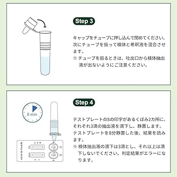 Amazon.co.jp: 【3個セット】 【2025年最新型変異株対応