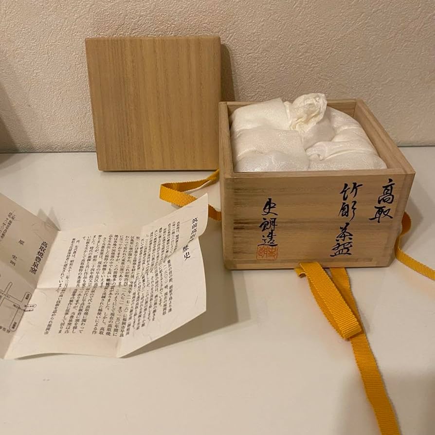 【茶器/茶道具　抹茶茶碗】　竹彫茶碗　高取焼　豊泉窯　原史朗造 茶器/茶道具 抹茶茶碗】 竹彫茶碗 高取焼 豊泉窯 原史朗造