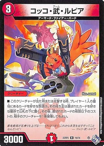 �f���G���}�X�^�[�Y �R�b�R�E���E���s�A(���A) �����̗��c�iDM22-RP2�j DuelMasters | �f���G�} �Ε��� �A�[�}�[�h�E�t�@�C�A�[�E�o�[�h