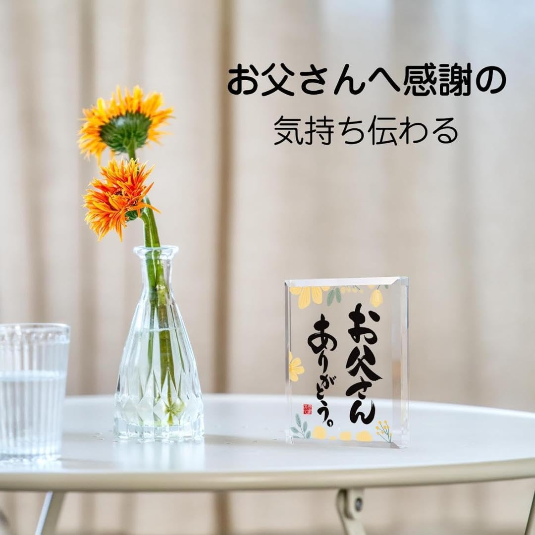 Amazon.co.jp: ??父親 誕生日 ギフト お父さん ありがとう プレゼント