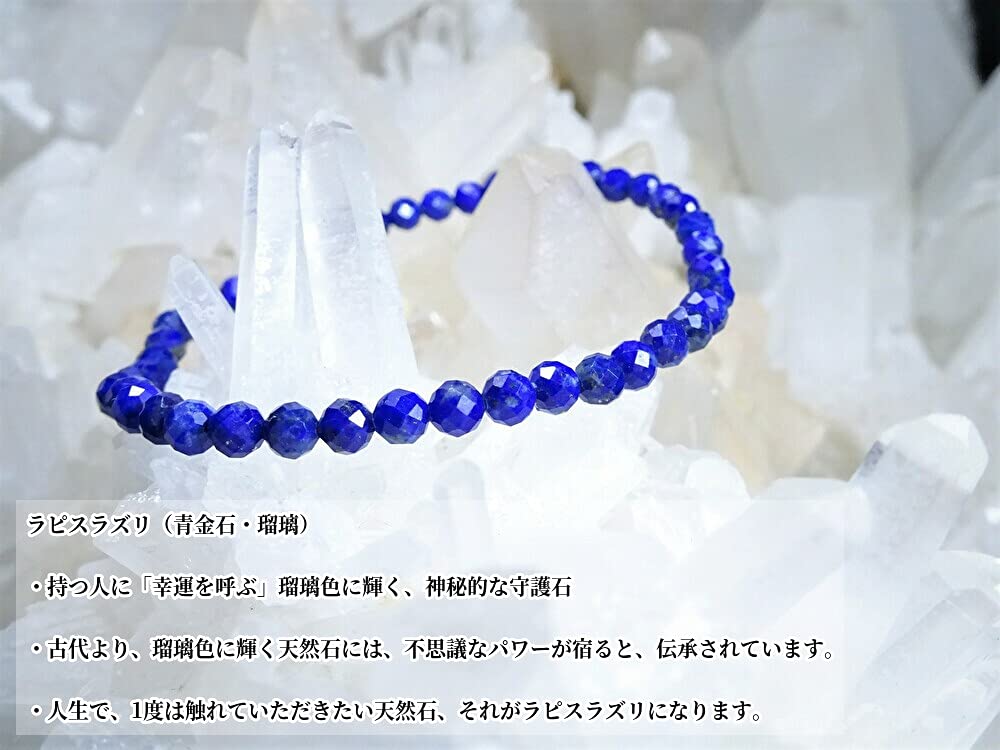 Amazon | 叶石 【 幸運を呼び込む！ 本物のラピスラズリを、あなたの腕  
