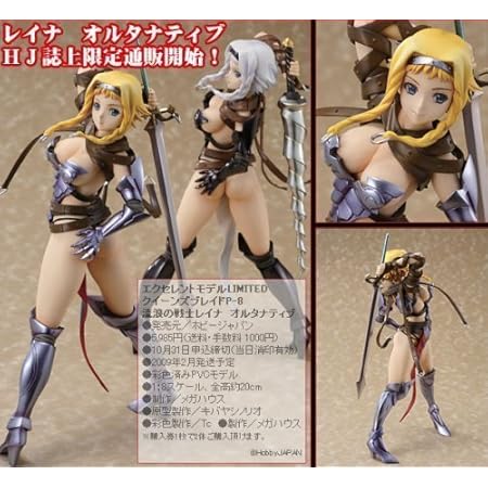 HJ誌上通販限定　エクセレントモデルLIMITED  クイーンズブレイドP-8  流浪の戦士レイナ　オルタナティブ