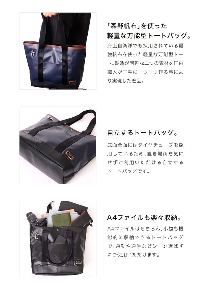 Amazon | 森野帆布 x SEAL アーバントートバッグ 防水 耐久性