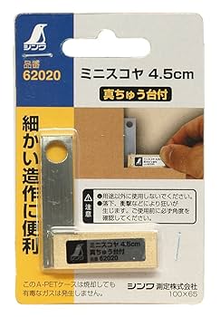 Shinwa Rules 62020 Mini Scoya with Brass Base, 1.8 inches