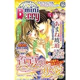 miniBerry vol.16 (恋愛宣言)