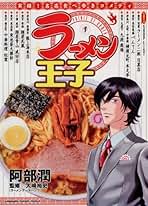 Amazon.co.jp: ラーメンデータバンク: 本