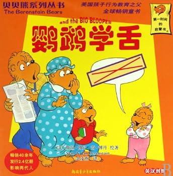Paperback Big Booper - English-Chinese Bilingual (Chinese Edition) [Chinese] Book